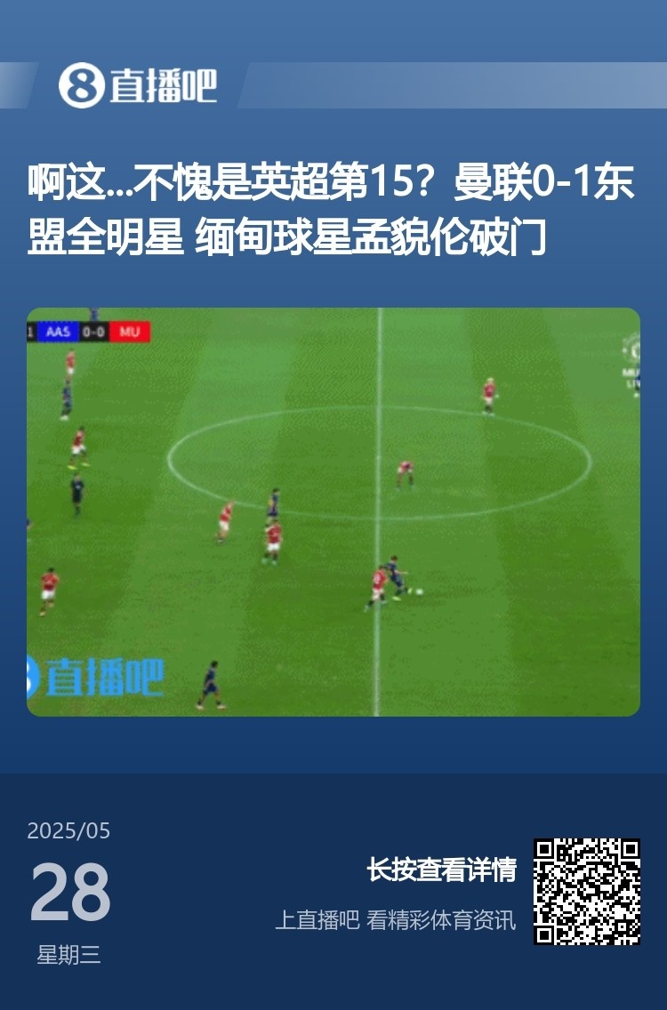 缅甸球员庆祝进球