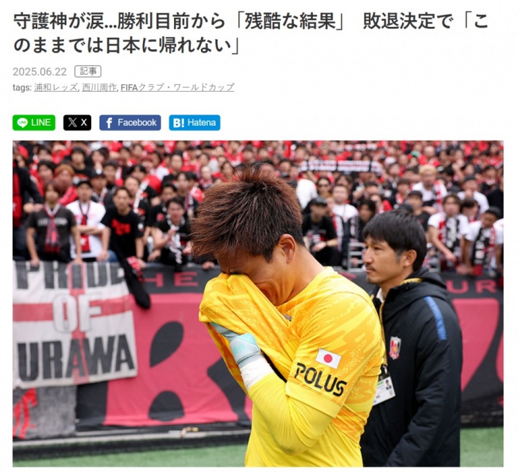 39岁门神西川周作泪洒赛场 国米绝杀让日本武士梦碎欧洲