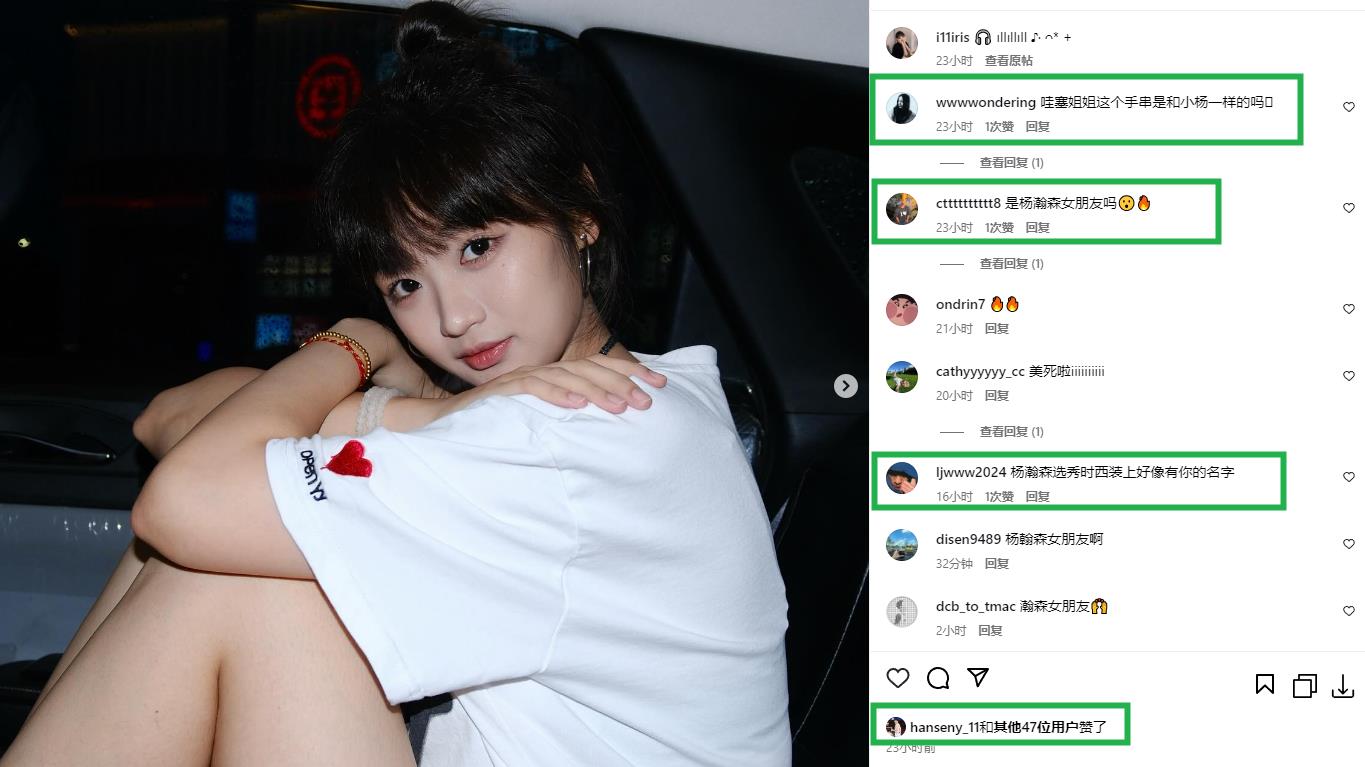 杨瀚森恋情曝光 粉丝从袖口细节挖出神秘女友身份
